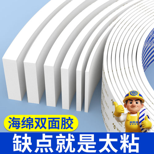 强力承重无痕泡沫双面胶贴墙专用
