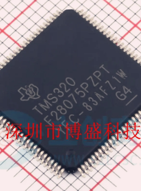 原装 TMS320F28075 PZPT /PZPS /PZPQ 微控制器MCU -Q1 HTQFP-100