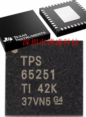 原装 TPS65250/65251/65257/65258 RHAR 全新芯片IC VQFN-40
