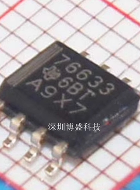 原装 TPS76633/76650/76630/76628 DR 全新稳压器芯片IC SOIC-8