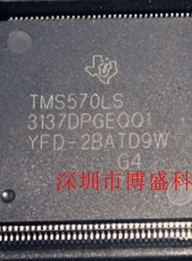 原装 TMS5703137DPGEQQ1 /CPGEQQ1 全新芯片IC LQFP-144