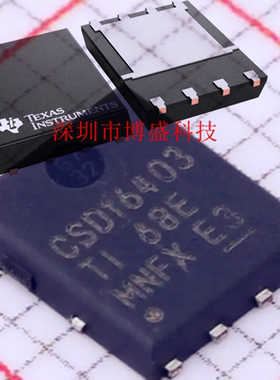 原装 CSD16342 /16403 /16404 Q5A 全新TI芯片IC VSON-8