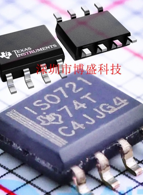 原装 ISO721 /ISO722 DR /MDR /QDRQ1 全新TI芯片IC SOP-8