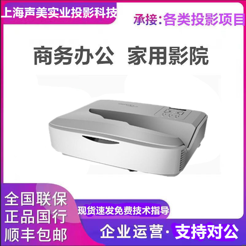 爱普生CB-770F 760W 770Fi 760Wi激光超短焦商教反射投影机互动仪