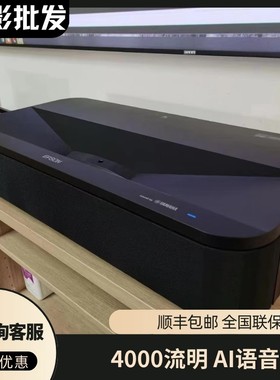 Epson/爱普生 EH-LS800B/LS800W/LS650B/EB-810E/EB-815E激光电视5000流明3840*2160安卓无线200寸4K投影机机