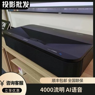 LS800B LS800W 815E激光电视5000流明3840 爱普生 2160安卓无线200寸4K投影机机 810E Epson LS650B