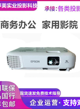 Epson/爱普生 CB-X06/W06/W52/X49/FH52/FH06/982W/992F/972/商务办公会议教学高清培训投影仪机