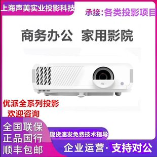 TYB603K 家庭影院游戏娱乐投影仪 T4K753 PJB706K PX749 LX700ultra T4K733 TB2103K 优派 PZ2423 LX700