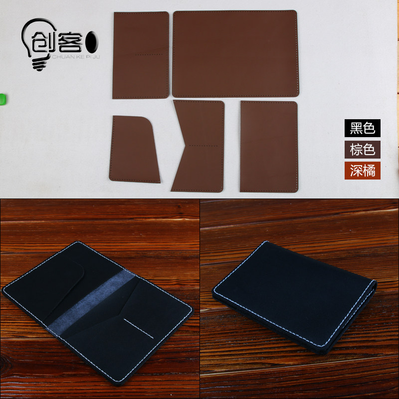 手工diy制作护照包半成品材料包短款钱夹钱包证件夹皮具免裁剪