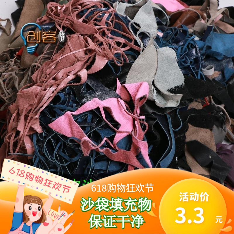 牛皮碎皮料填充物拳击沙袋实心散打沙包吊式家训练手工DIY真皮料