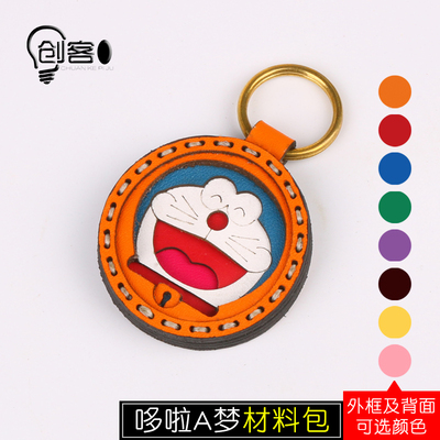 真皮哆啦a梦蓝汽车diy手工钥匙扣