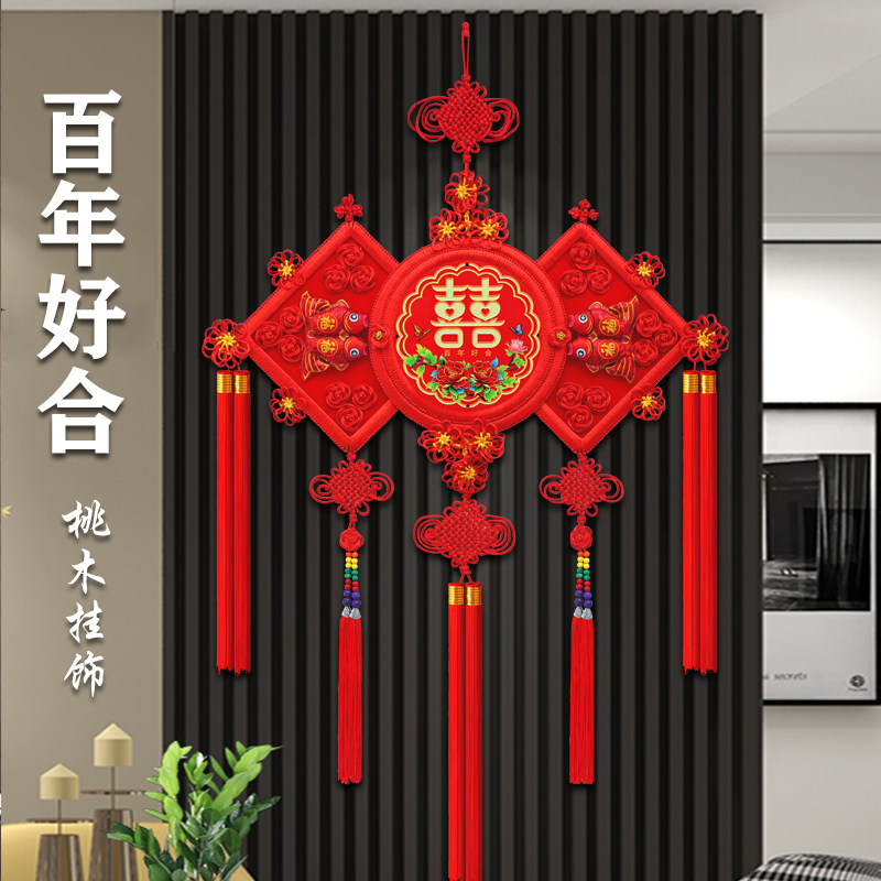 中国结喜字结婚挂件婚礼装饰客厅婚房红色喜庆大号同心结玄关壁挂