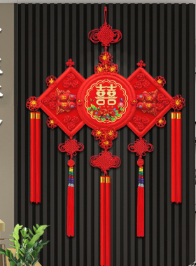 中国结喜字结婚挂件婚礼装饰客厅婚房红色喜庆大号同心结玄关壁挂