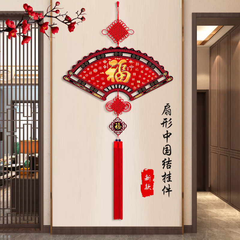 新款中国结挂件客厅高档大号扇形福字挂饰玄关入户门乔迁新年装饰