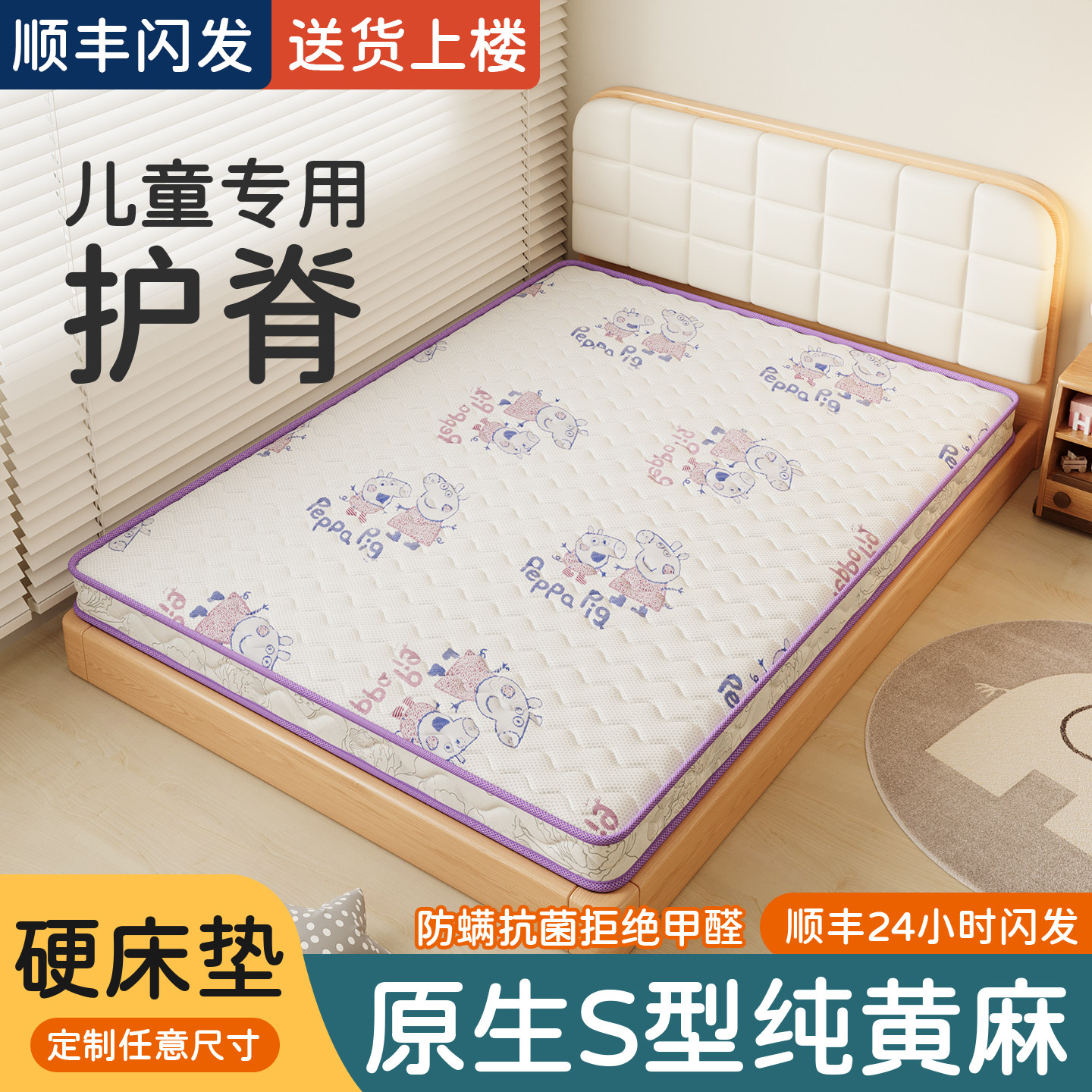 青少年床垫护脊无甲醛黄麻硬垫天然环保1200x1900儿童房榻榻米垫