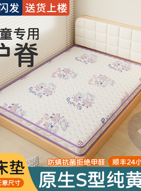 青少年床垫护脊无甲醛黄麻硬垫天然环保1200x1900儿童房榻榻米垫
