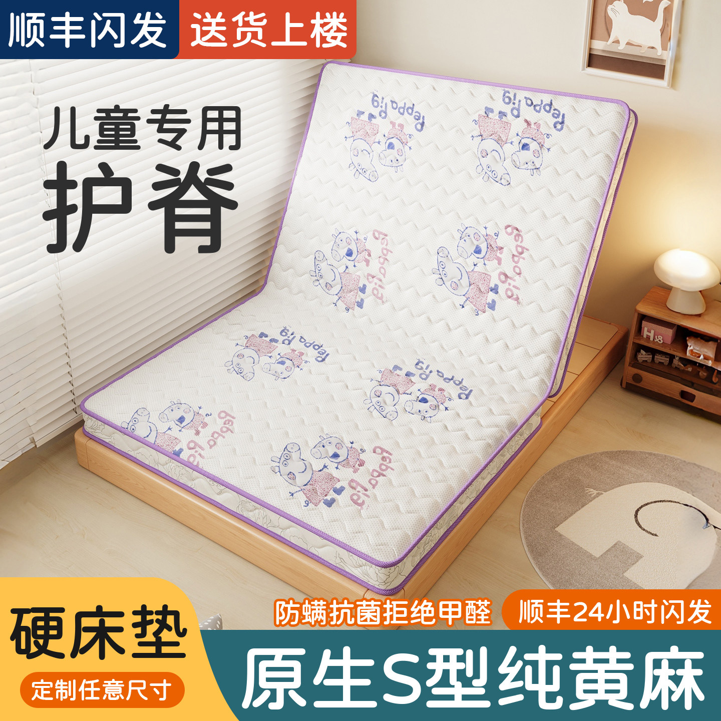 儿童折叠黄麻床垫护脊无甲醛偏硬护脊青少年专用15cm厚儿童版床垫