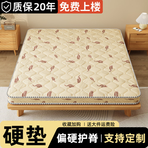 椰棕床垫硬垫子天然棕榈护脊床垫偏硬款家用卧室专用乳胶椰棕床垫