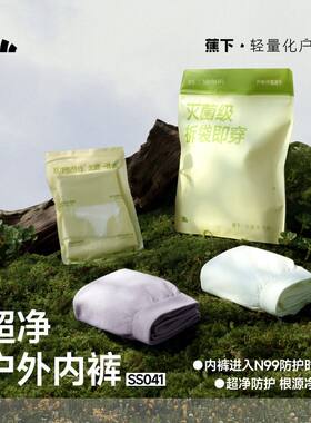 5条装蕉下女士免洗内裤独立装7A级抗菌吸汗速干高弹三角裤