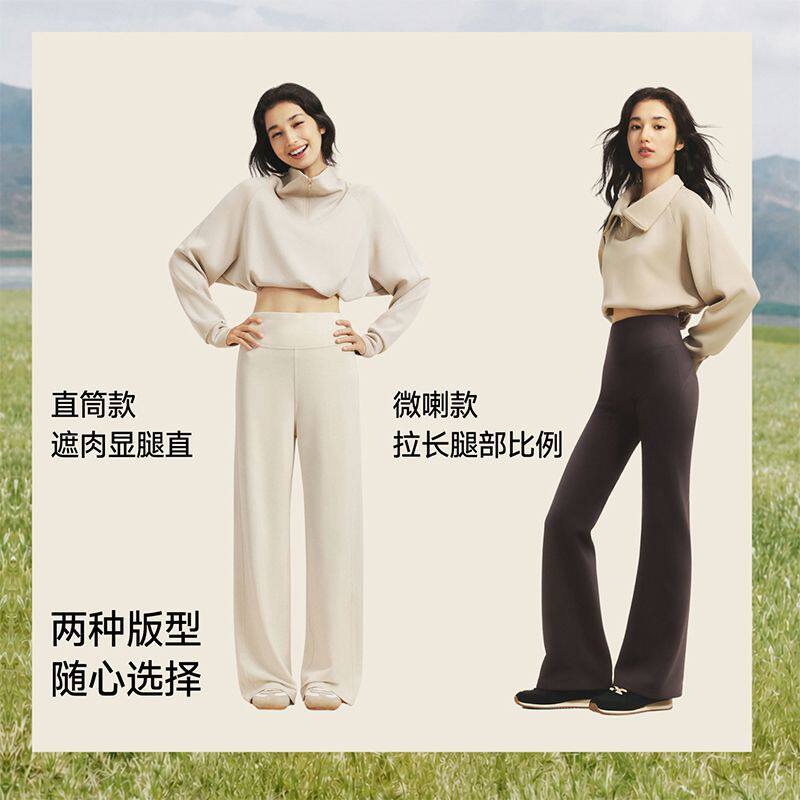 蕉下美体直筒裤女EL033高弹运动乳胶腰秋冬新款休闲阔腿长裤子