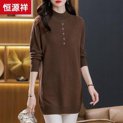 恒源祥100纯羊绒衫女秋冬新款遮屁股中长款配大衣宽松打底衫衣裙