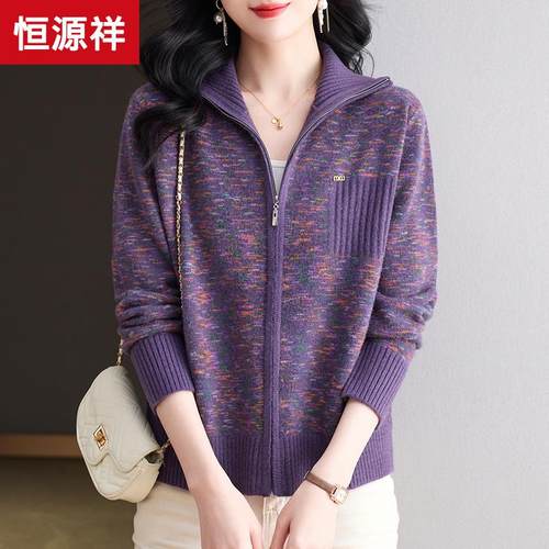 恒源祥羊毛翻领针织开衫毛衣外套