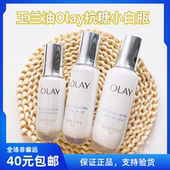 大容量 100ml 75ml olay玉兰油抗糖小白瓶光感光曜精华升级版 50ml