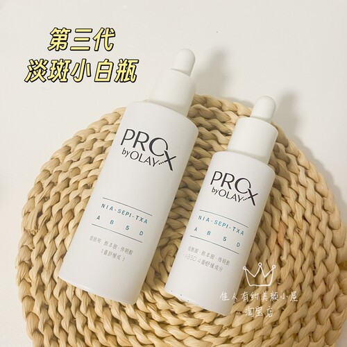 玉兰油淡斑小白瓶烟酰胺美白正装