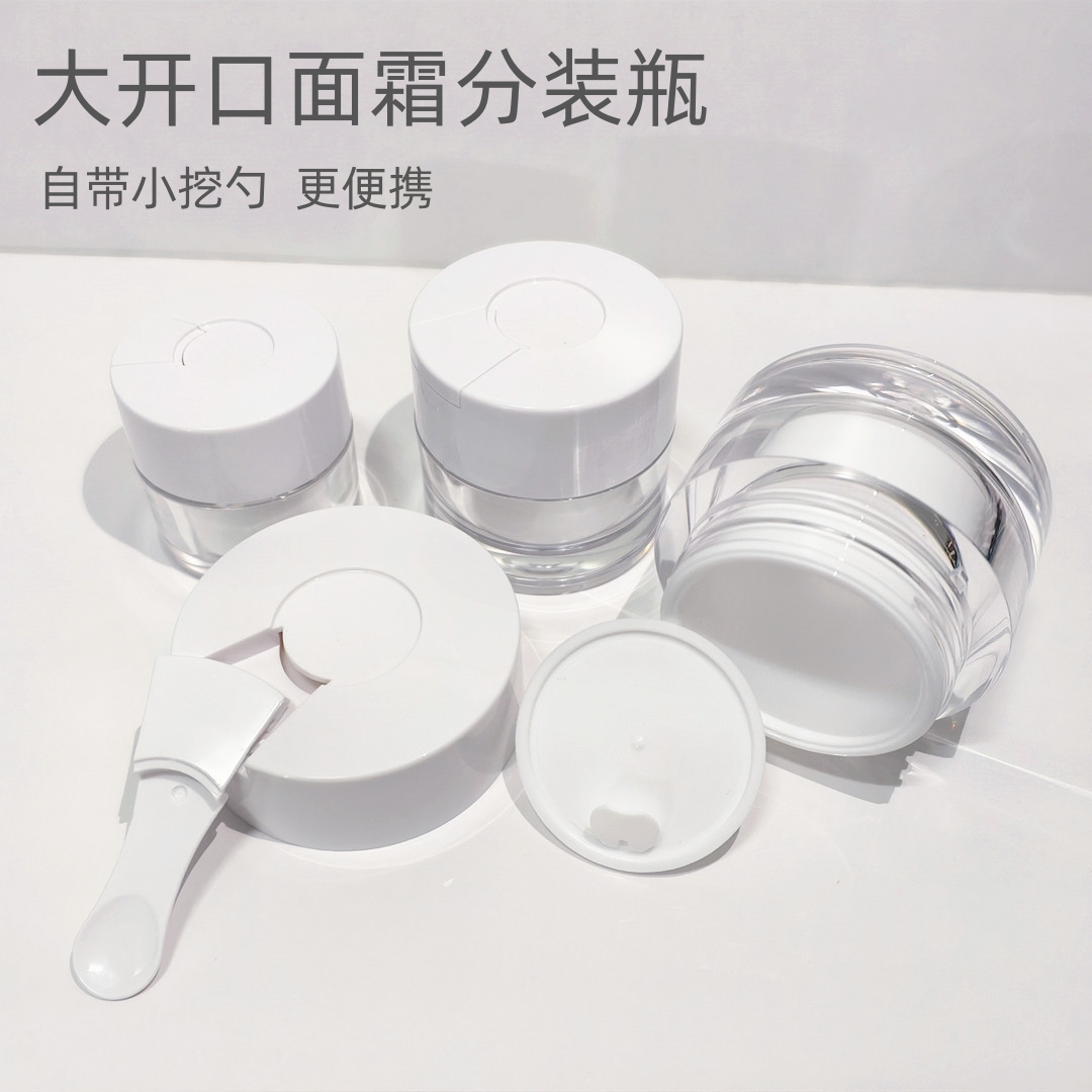 高档面霜分装瓶膏霜瓶化妆品粉底液眼霜乳面膜旅行分装小瓶子空瓶