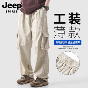 薄款 寬松傘兵休閑褲 褲 卡其色多口袋長褲 男夏季 JEEPSPIRIT直筒工裝