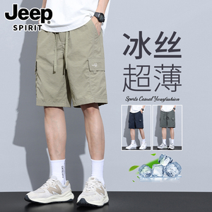 JEEPSPIRIT工装短裤男夏季冰丝薄款短裤速干五分休闲裤男运动中裤