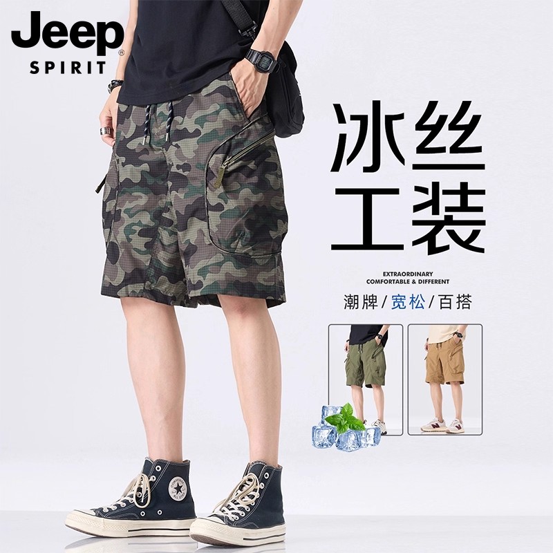 JEEPSPIRIT短裤男士夏季冰丝迷彩潮流宽松中裤外穿五分裤2025新款