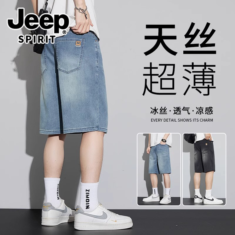 Jeep莱赛尔天丝牛仔短裤男士夏季
