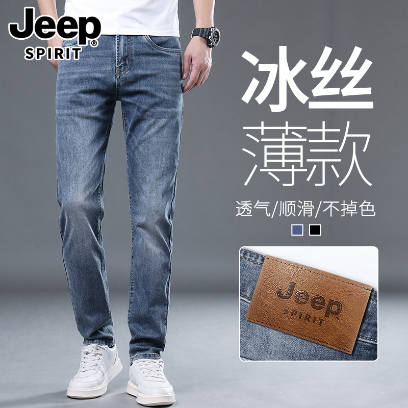 JEEPSPIRIT夏季冰丝牛仔裤男夏薄款2025新款直筒修身弹力男休闲裤