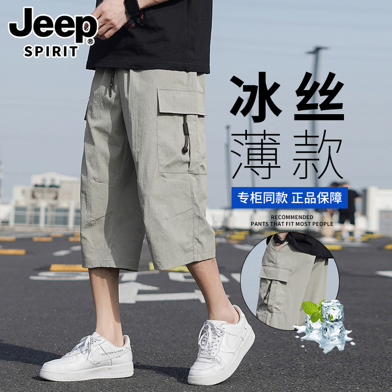 JEEPSPIRIT七分裤男夏季防风防水工装冲锋裤大码宽松六分过膝裤子