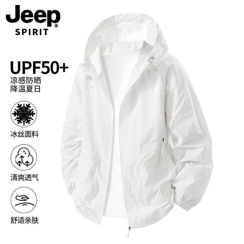 JEEPSPIRIT吉普冰丝凉感防晒衣男士速干透气运动防紫外线服外套男