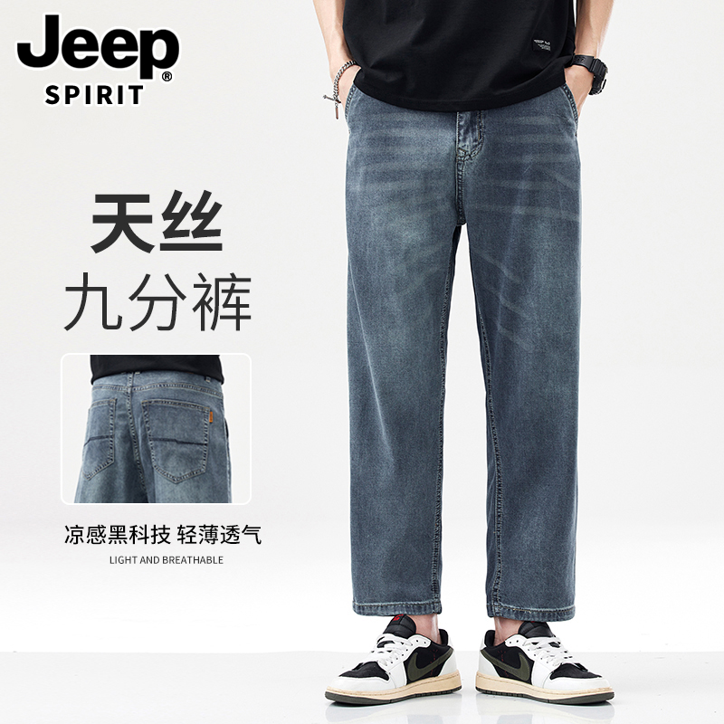 JEEPSPIRIT天丝九分牛仔裤男2025新款潮牌夏季薄款宽松直筒休闲裤