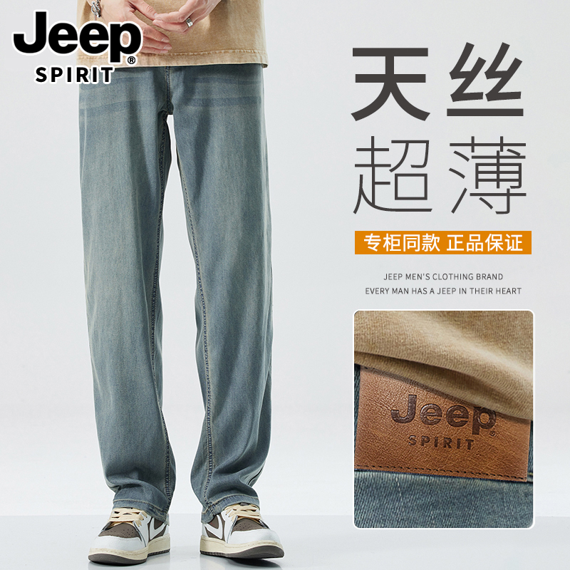 JEEPSPIRIT天丝牛仔裤男款夏季薄款2025新款宽松直筒阔腿冰丝男裤