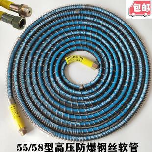 适用黑猫冠宙550/580/40型清洗机泵刷车洗车机高压水管包布钢丝管