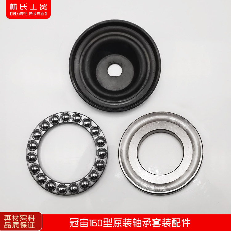冠宙/大乘160型高压清洗机/洗车机/刷车泵/器原装轴承套装专业