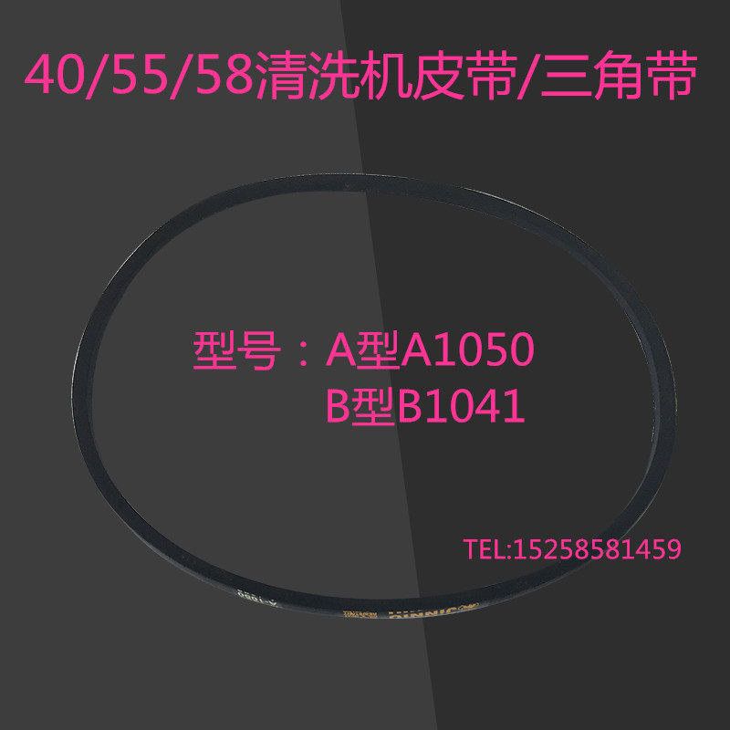 Dragon Black Cat panda 55 58 Pressure Washer Car washing machine Dedicated V-belts A1050 , B-1041 typein the Car/Articles/Fitting/Refit , Car cleaning supplies/Cleaning Tools , Car wash water gun  category - from Buy2taobao.com to provide professional Taobao agent buy service