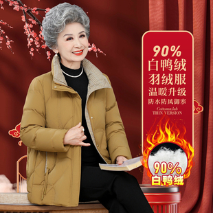 恒源祥集团彩羊FAZEYA中老年甄选羽绒服冬季妈妈休闲女装【清仓】