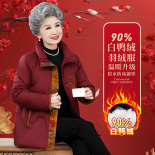 恒源祥集团彩羊FAZEYA中老年甄选羽绒服冬季妈妈女装国风【清仓】