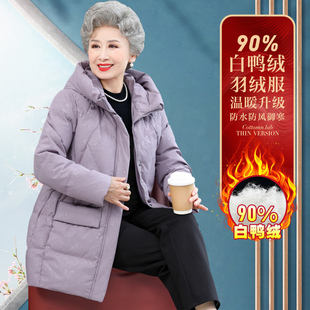 恒源祥集团彩羊FAZEYA中老年甄选羽绒服冬季中长妈妈女装【清仓】