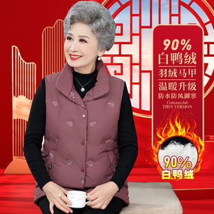 恒源祥集团彩羊FAZEYA中老年甄选羽绒服妈妈女装马甲外套【清仓】