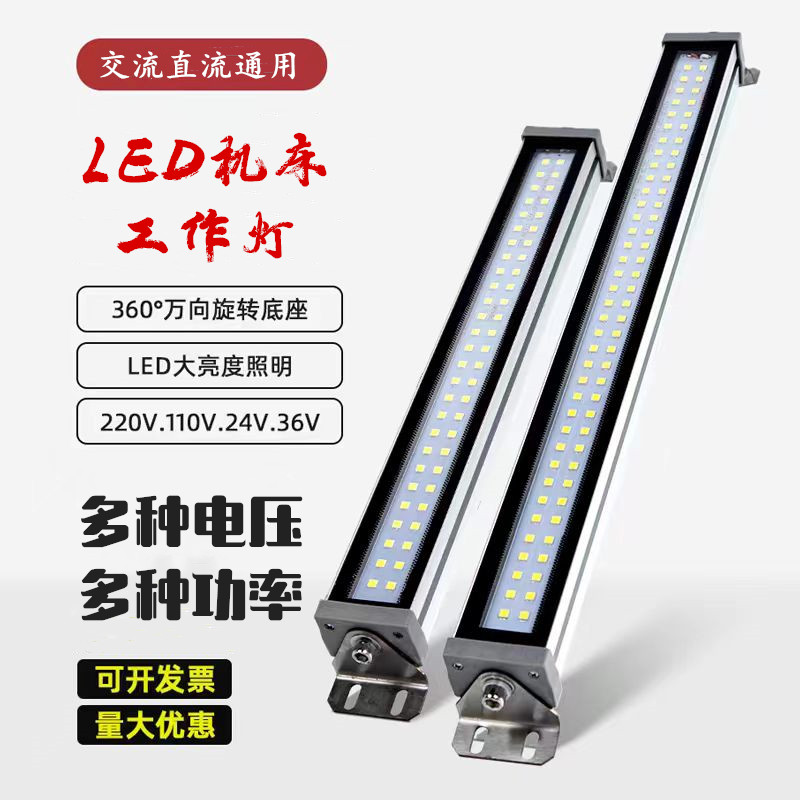 TFT-J24金属防水灯 LED车床防油工作灯220V J66 24-36V机床照明灯