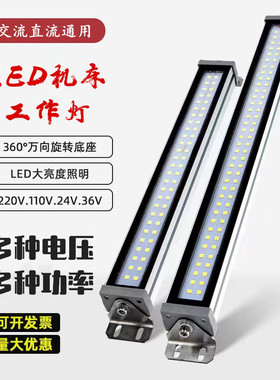 TFT-J24金属防水灯 LED车床防油工作灯220V J66 24-36V机床照明灯