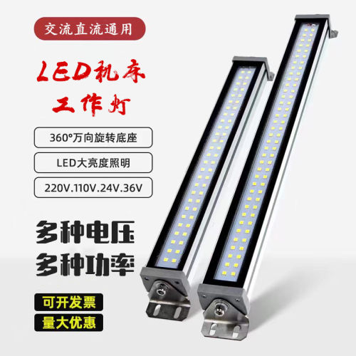 TFT-J24金属防水灯 LED车床防油工作灯220V J66 24-36V机床照明灯
