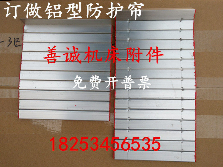 numerical control Machine tool Drag board aluminium alloy protect Aluminum profile dust cover Dray guide protect Curtainin the Hardware/Tool , Mechanical Hardware , Other Machine Hardware (New)  category - from Buy2taobao.com to provide professional Taobao agent buy service
