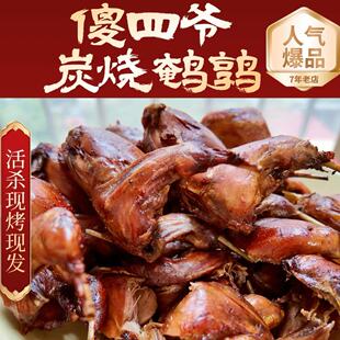 傻四爷炭烧烤鹌鹑新鲜即食真空下酒菜零食休闲网红小吃熟食